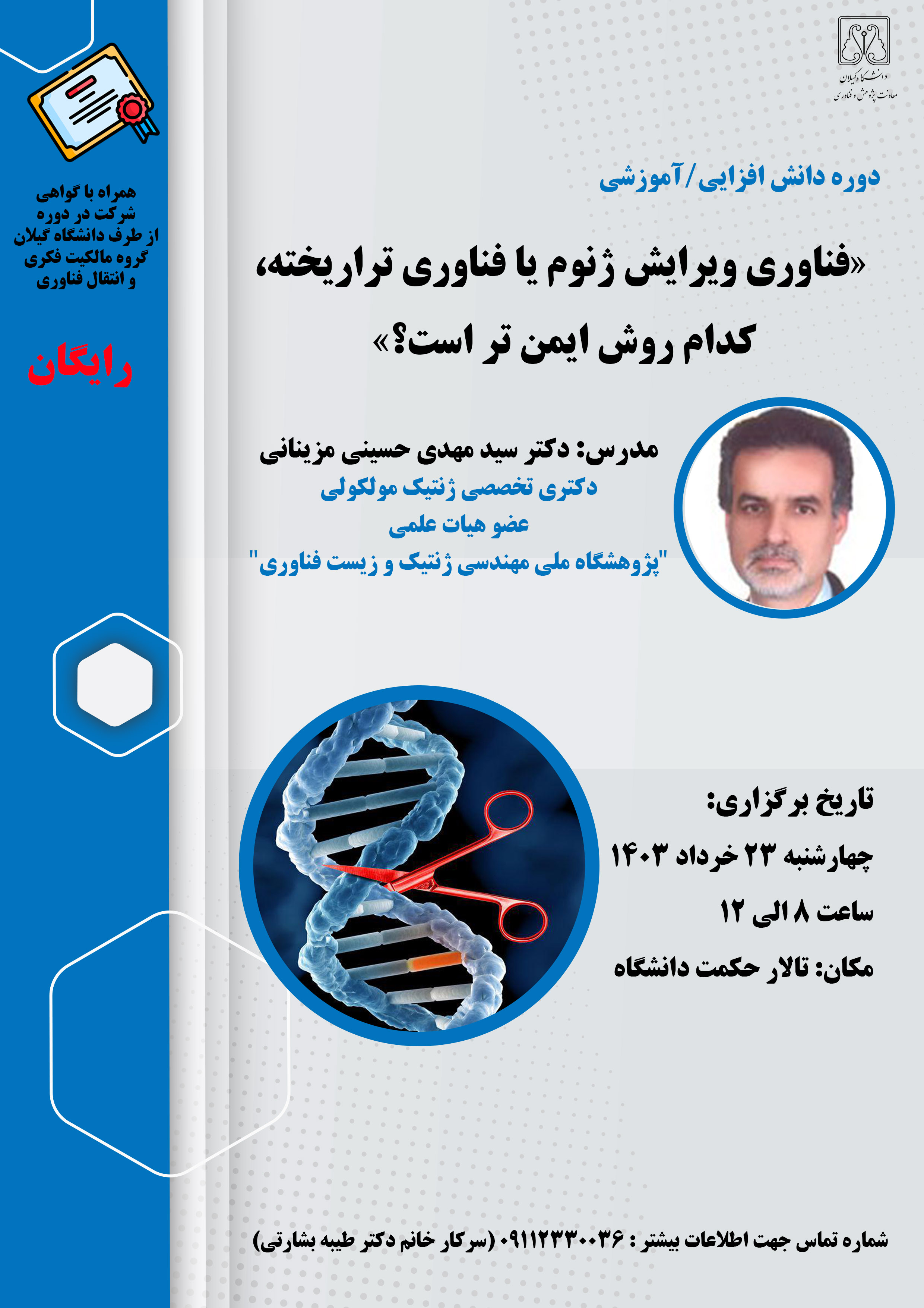 صورة مصغّرة